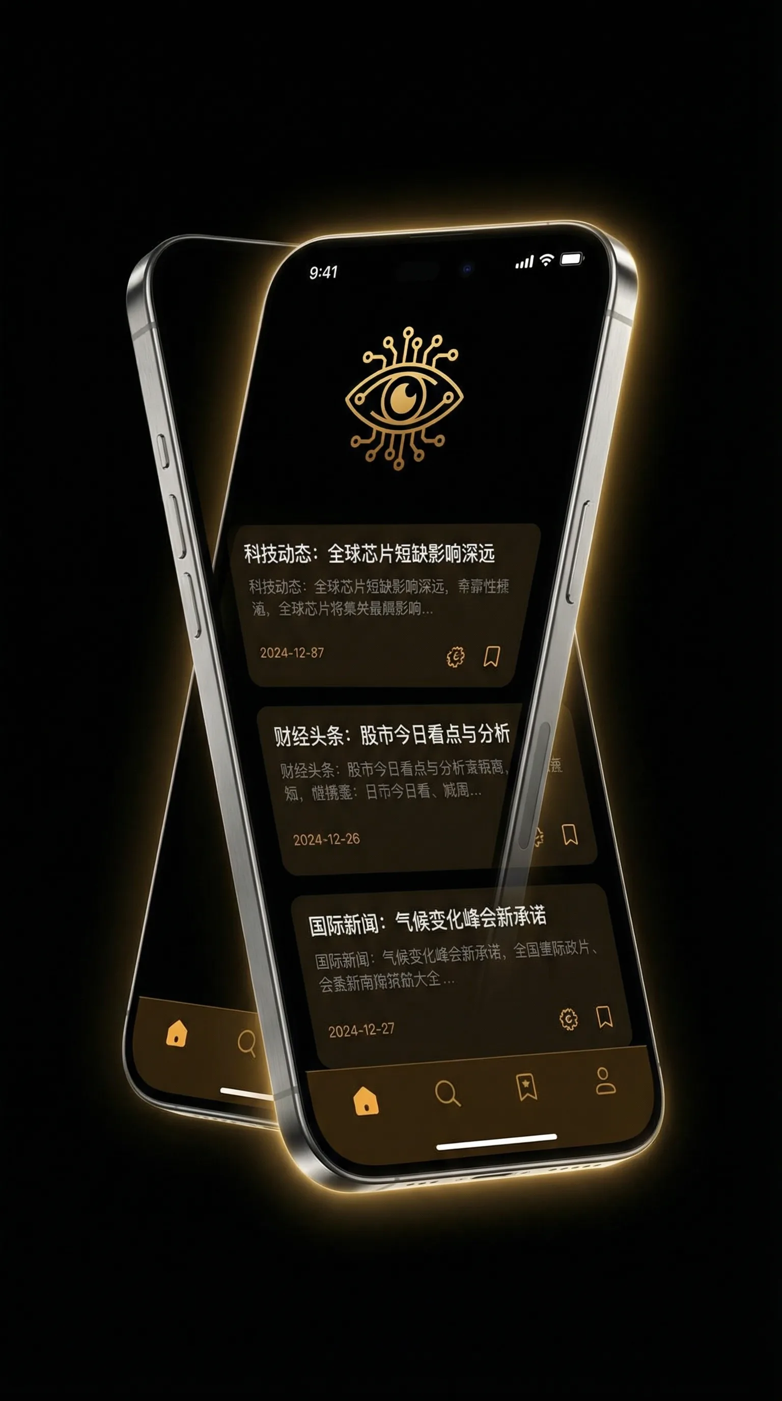 sdde-359 - 移动端情报客户端界面